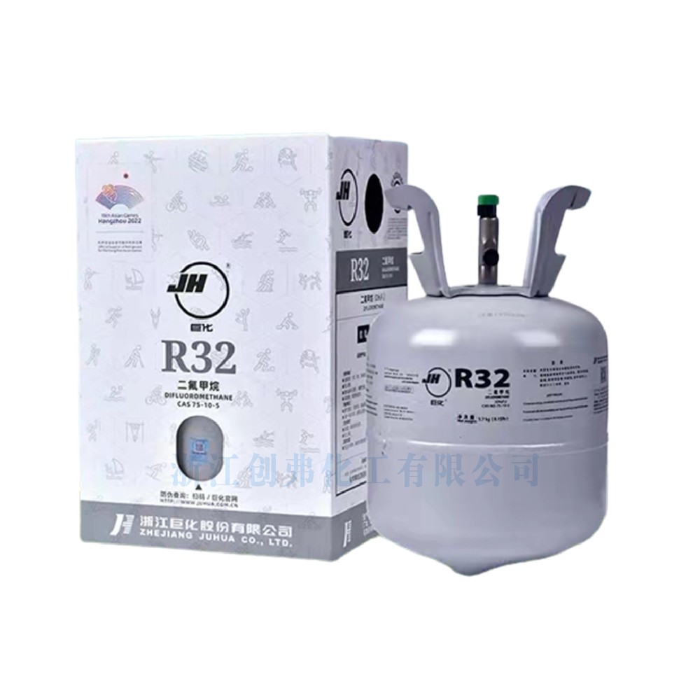 巨化R32制冷剂