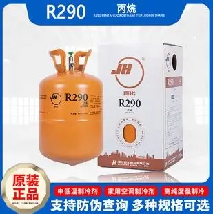 巨化R290制冷剂
