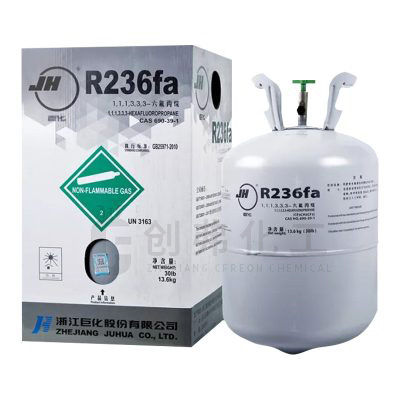 巨化R236fa制冷剂